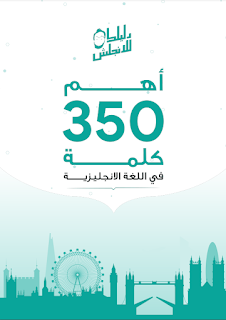 تعليم اللغة الإنجليزية تعليم اللغة الإنجليزية